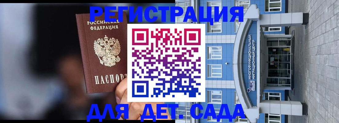 временная прописка в Уржуме