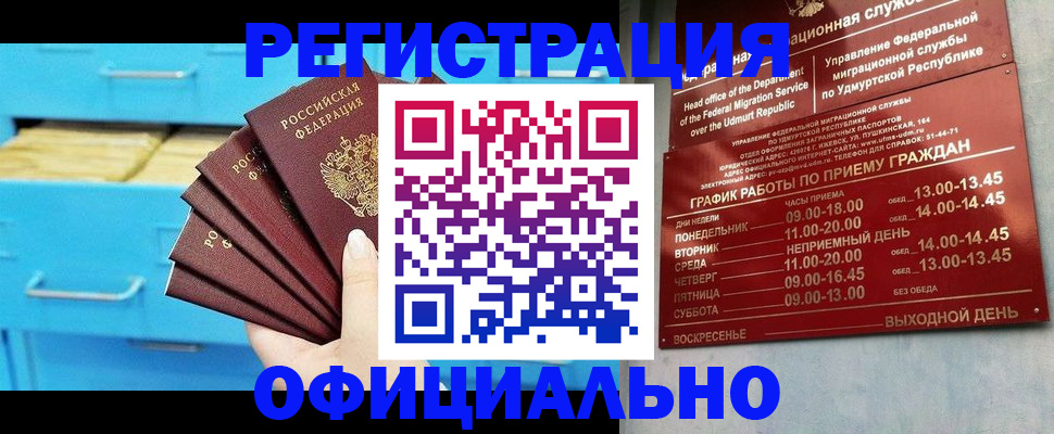 временная регистрация госуслуги в Уржуме