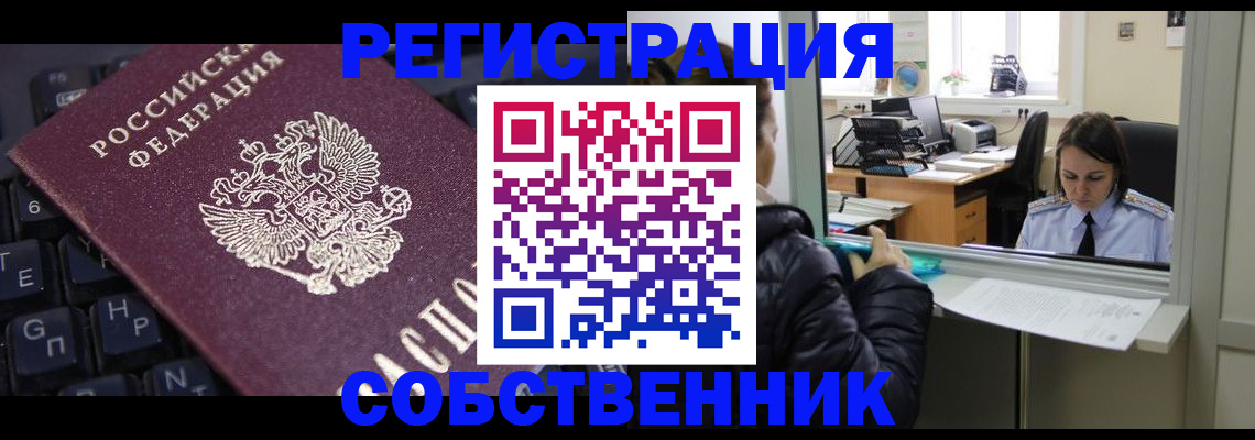 прописка поиск в Уржуме