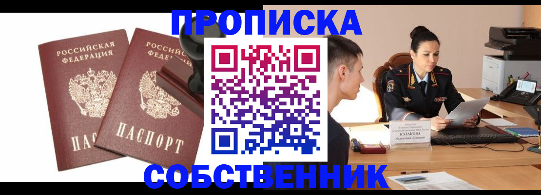 пропишу в квартире в Уржуме