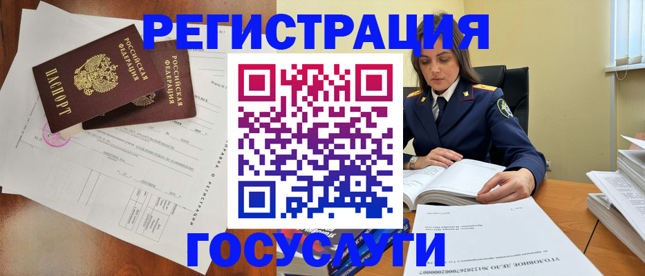 временная регистрация законно в Уржуме